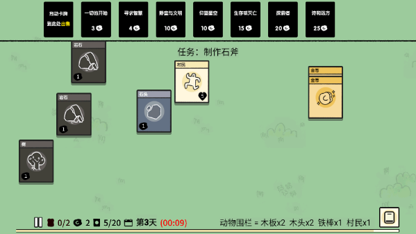 堆叠大陆电脑版 第1张图片
