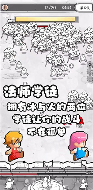 法师学徒