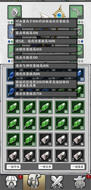 新手攻略4