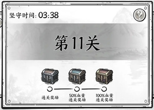 新手攻略5