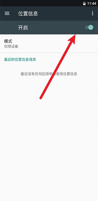 怎么虚拟位置截图2
