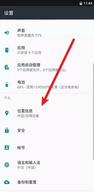 怎么虚拟位置截图3