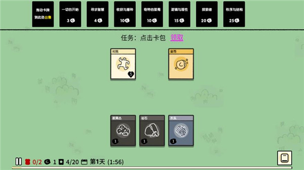 铁棒合成攻略1
