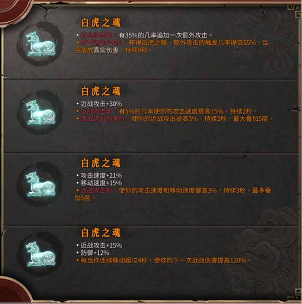游戏攻略截图6