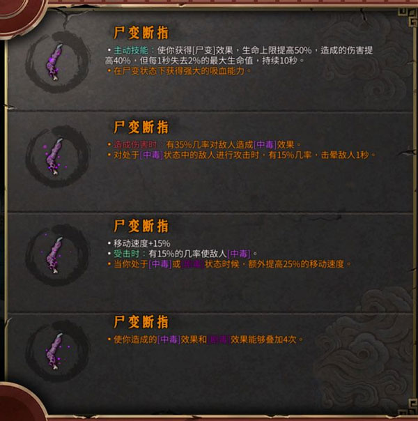 游戏攻略截图9