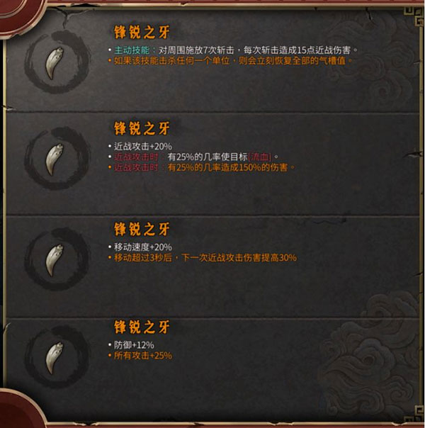 游戏攻略截图10