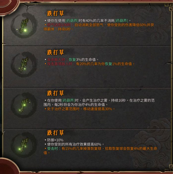 游戏攻略截图11