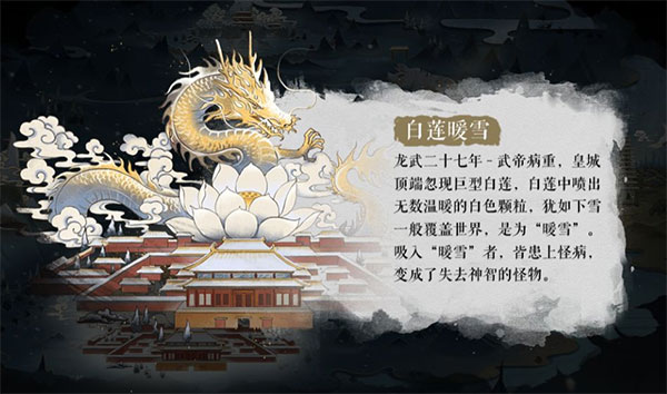龙家之主姬夏截图