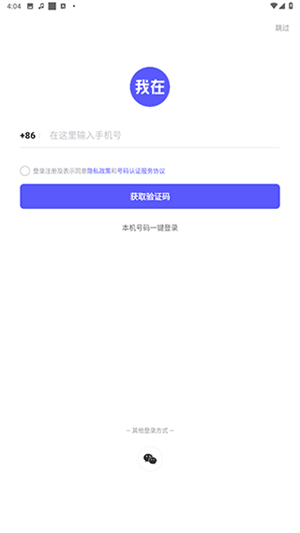使用教程截图1