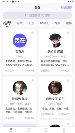 使用教程截图2