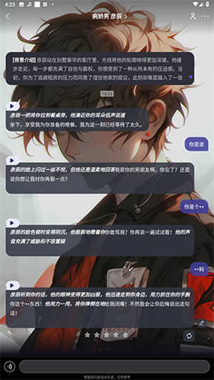 使用教程截图3