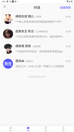 使用教程截图4