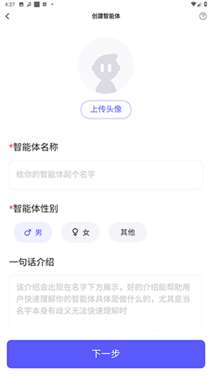 使用教程截图5