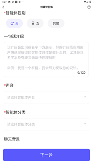 使用教程截图6