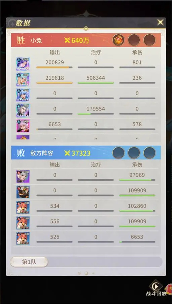 战斗系统介绍7
