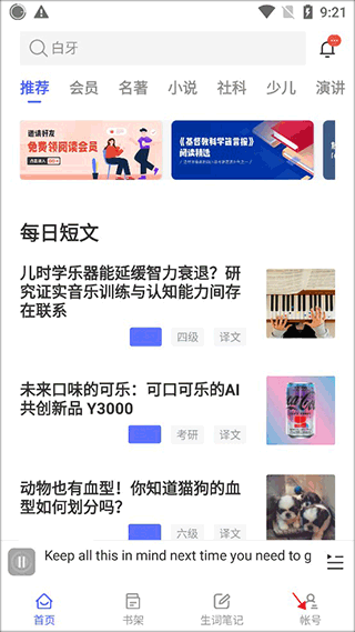 使用方法截图1