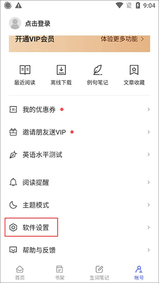 使用方法截图2