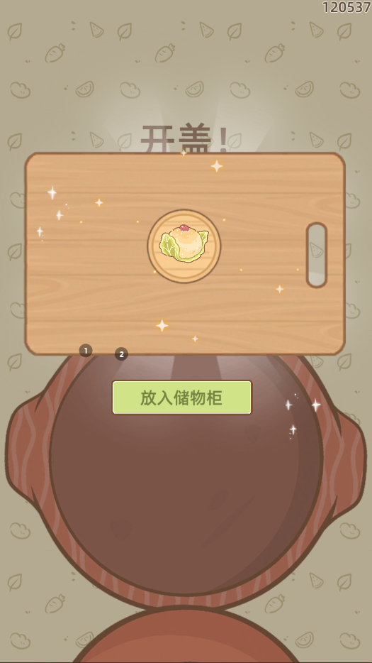 基础玩法介绍截图1