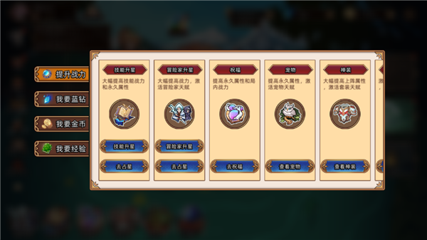 如何变强截图2