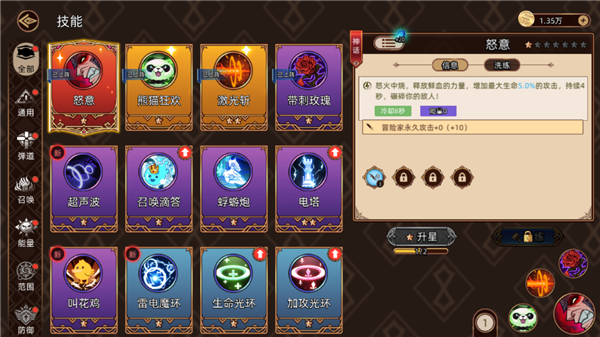 如何变强截图4