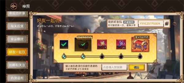 新手入门攻略截图1