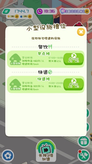 房东模拟器电脑版游戏攻略1