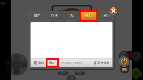 如何使用金手指截图2