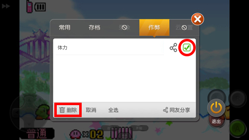 如何使用金手指截图10
