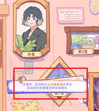 落樱小屋2电脑版官方版游戏攻略3