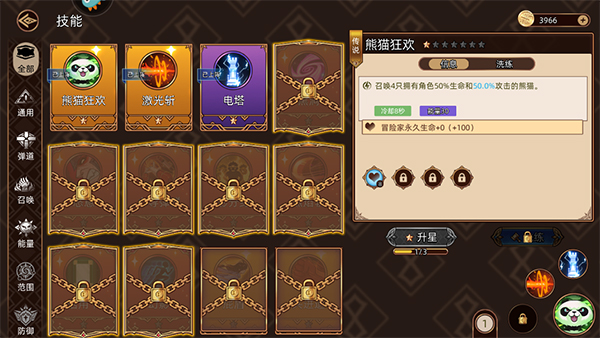 变强攻略2