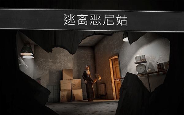 恐怖修女电脑版游戏特点