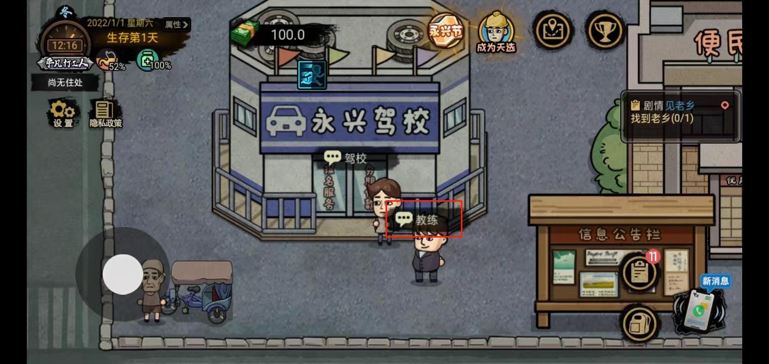 考驾照攻略截图1
