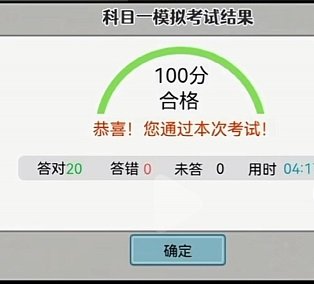 考驾照攻略截图3