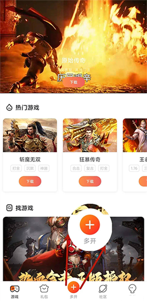 云多开方法截图1