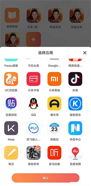云多开方法截图2