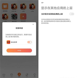 云多开方法截图3