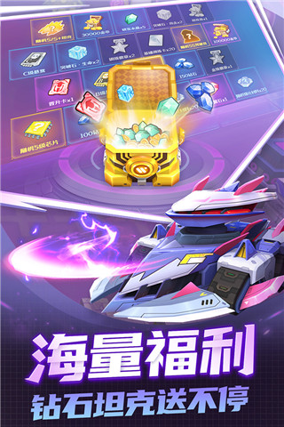 坦克无敌电脑版 第3张图片