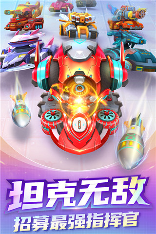 坦克无敌电脑版 第1张图片