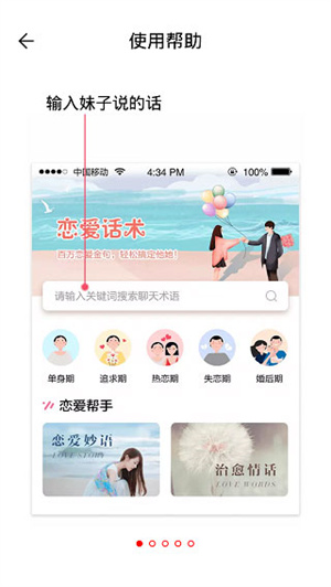使用方法截图1