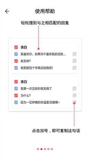 使用方法截图2