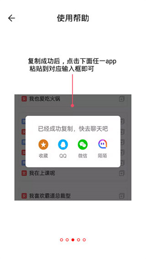 使用方法截图3