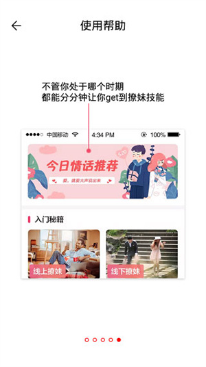 使用方法截图5