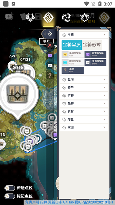 使用教程截图2