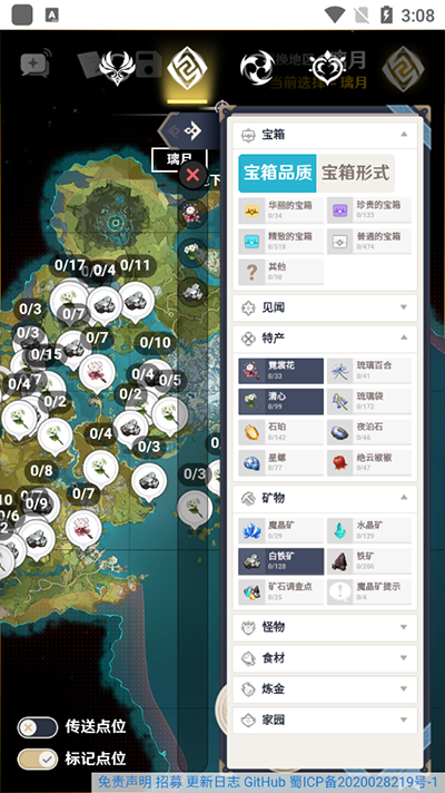 使用教程截图3