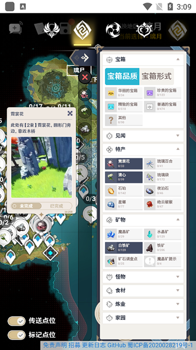 使用教程截图4