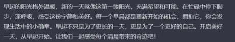 写朋友圈文案