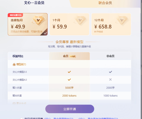 收费标准1