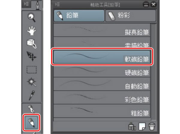 绘制底稿截图1
