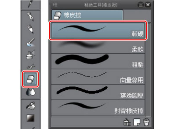绘制底稿截图8
