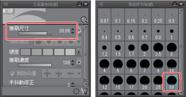 绘制底稿截图9